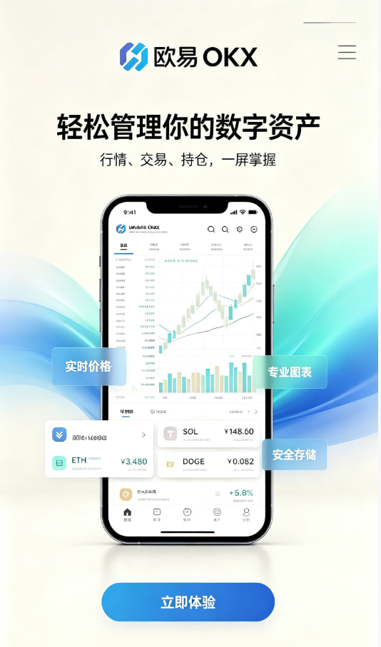 欧交易所官网入口新手上手体验